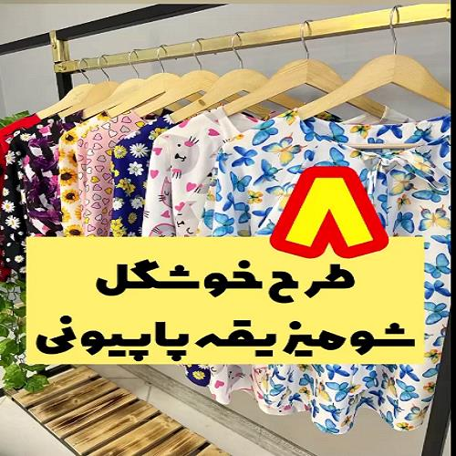 8 طرح خوشگل شومیز یقه پاپیونی
